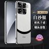 Applicable to Xiaomi Mi 15Pro mobile phone case matte lens all-inclusive xiaomi anti-drop 15 fashionable women por simple men