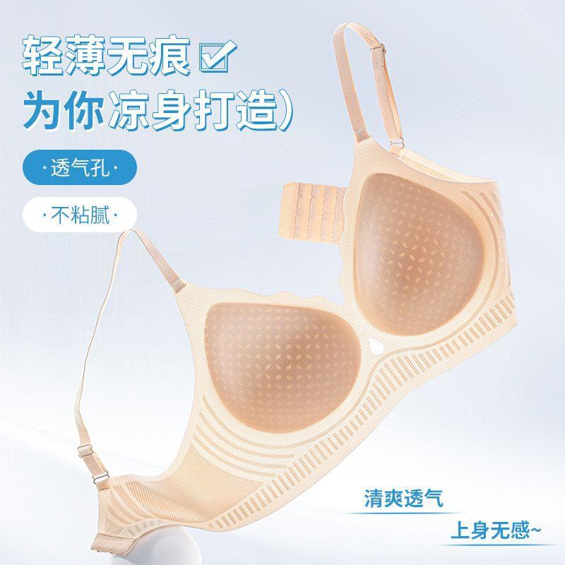 Summer Light and Seamless Cute Machine Washable Bra Without Steel Rim Upper Thin. Lower Thick Cm
