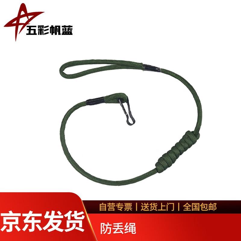 Colorful Sail Blue Anti-lost Rope