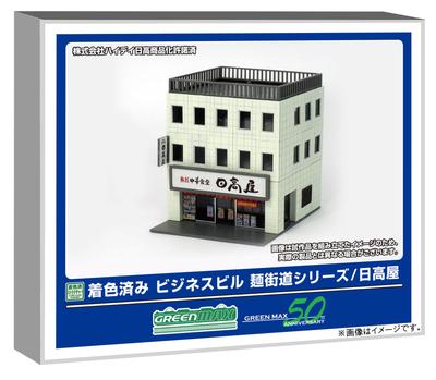 Greenmax N Gauge Pre-Colored Business Building Noodle Road Series/Hidakaya Pre-Colored Structure Kit Diorama Supplies 2647