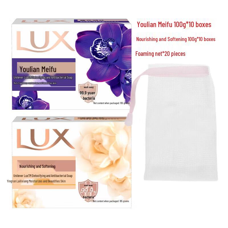

LUX Assorted Bar Soap Set