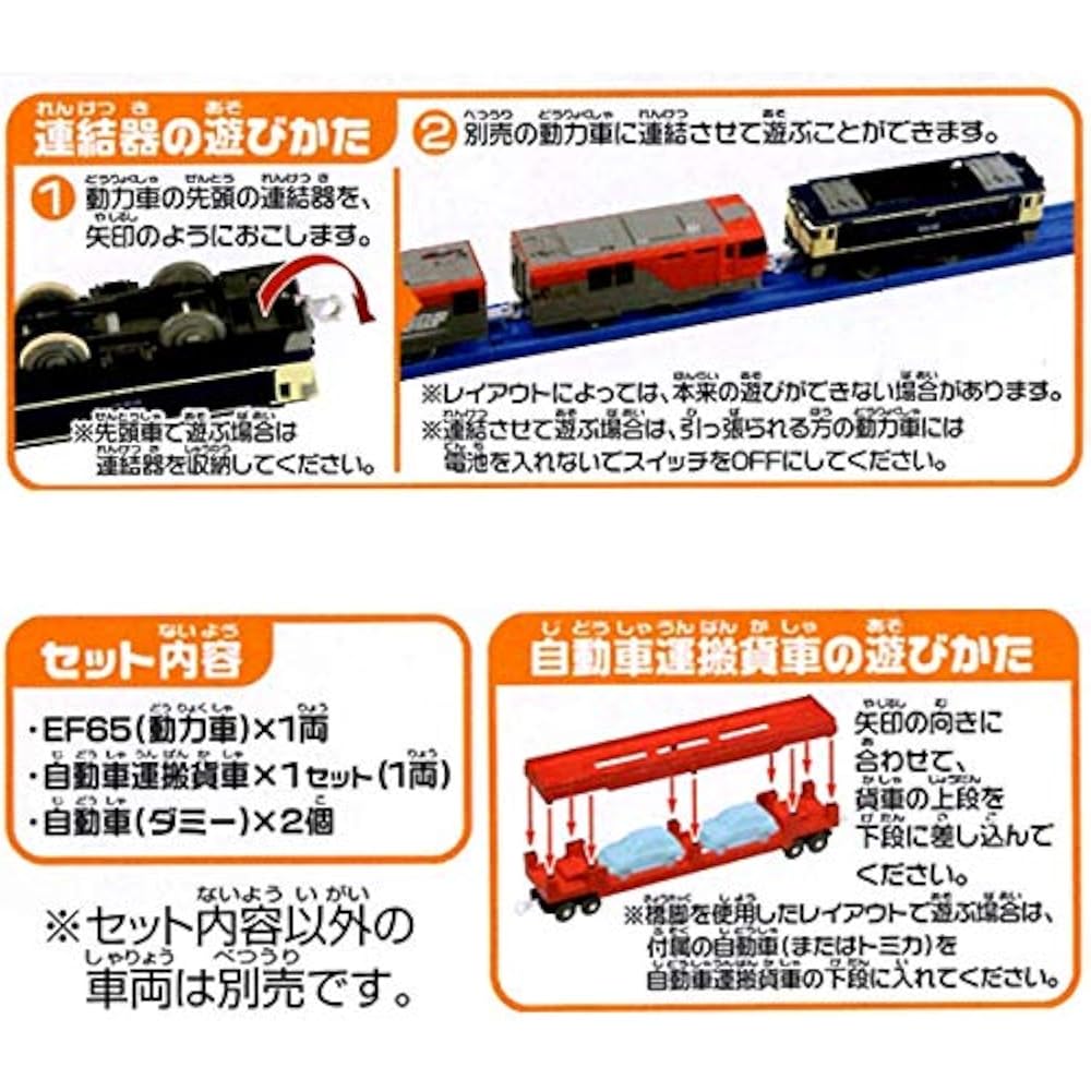 Takara Tomy “Plarail S-34 Car Transport Train” Train Train Toy 3 Year Old and Over Toy Safety Sta...