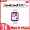 Huawei WATCH FIT 4 Išmanusis laikrodis (CN versija)