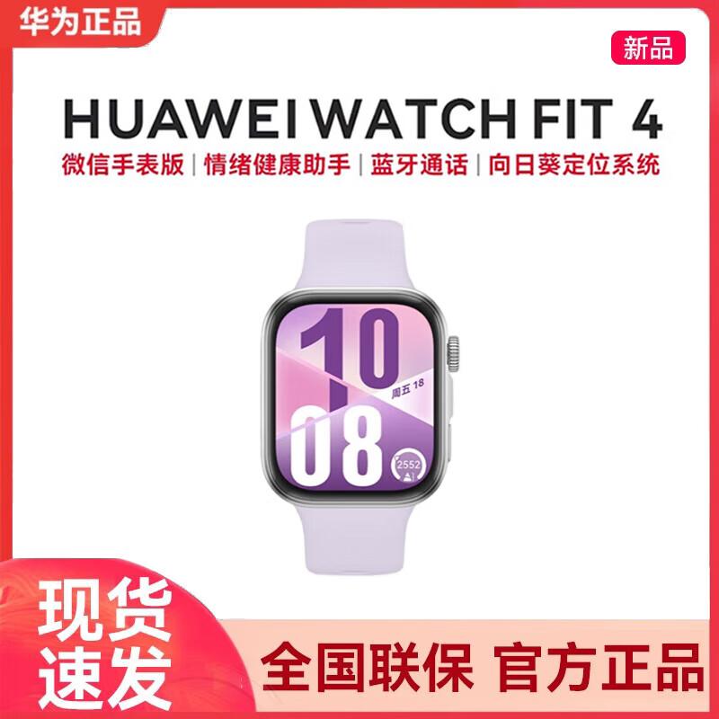 Huawei WATCH FIT 4 Smartwatch (CN version)