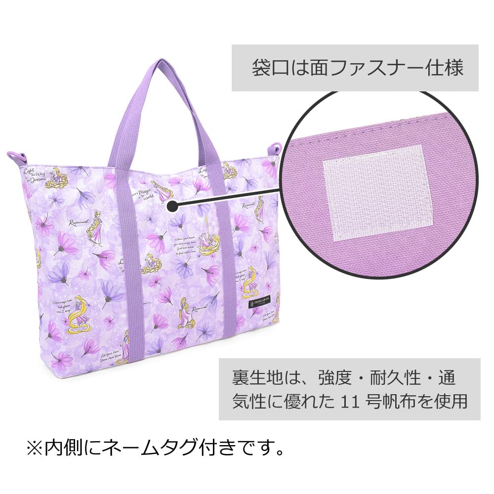 BUNTER CANDY-STIL Disney Schultasche mit Falte / Rapunzel / MODEBEWUSSTE PRINZESSIN / Rapunzel / N0935200