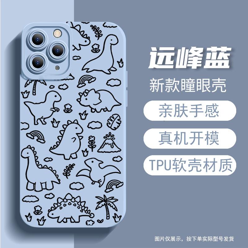 ins wind sketch small dinosaur mobile phone case apple 17pro matte skin-friendly feel iPhone16pm anti-drop soft case