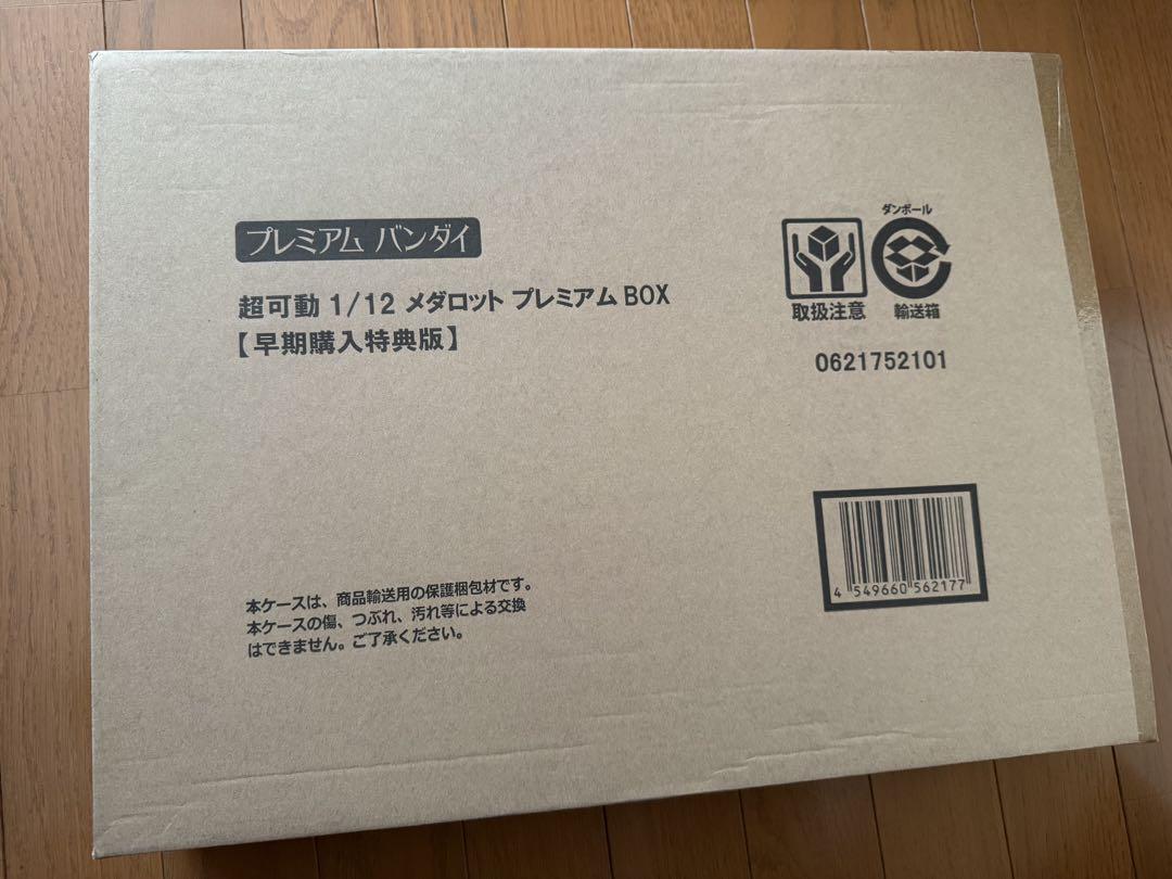 

[Б/У] Премиум Бокс Metalot от Premium Bandai