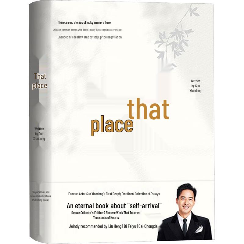 Guo Xiaodong s  That Place  Inspirational Essays