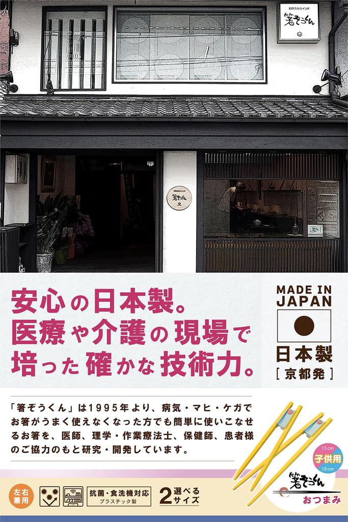 Essstäbchen Snacks für Geeignet für Altersgruppen Essstäbchen am nächsten an regulär Hergestellt in Spülmaschinenfest Für sowohl Links- als auch Rechtshänder Exklusive Hülle Kinder, 15cm,