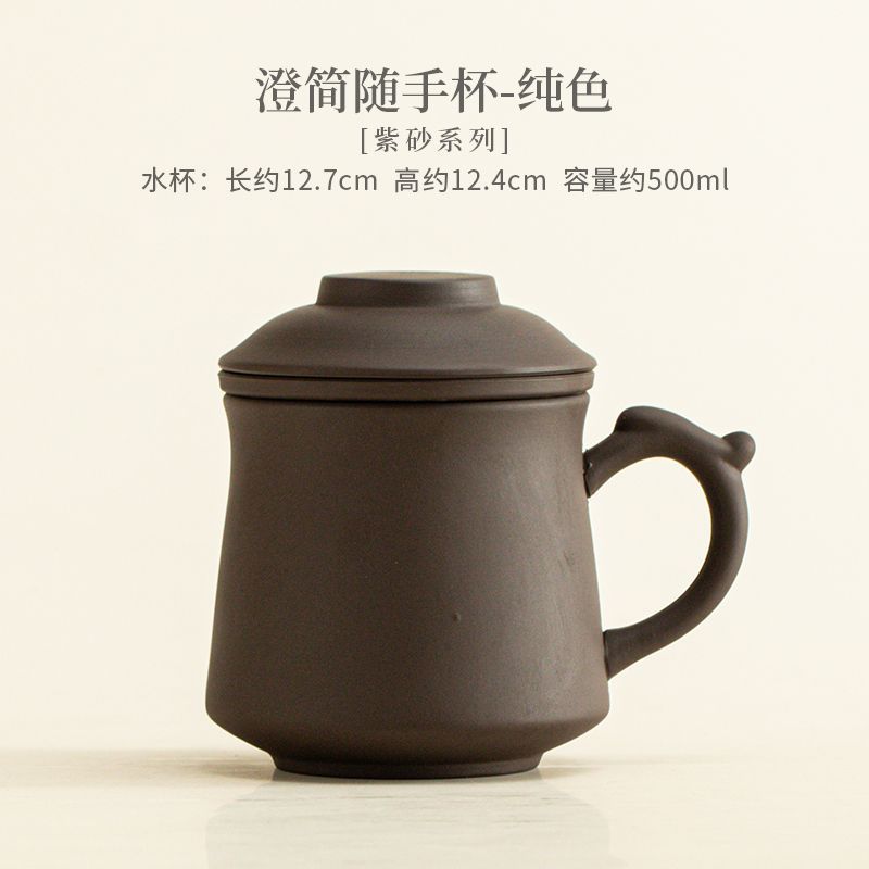 Purple Clay Filter Tea Separator Cup Retro Tea Mug With Infuser Handgrip Cups Household Tea Soaking Office Water Cup Craft Gifts