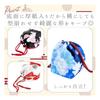 [Harujio] Drawstring Bag, Yukata/Kimono Bag, Small Pouch, Handbag for Yukata, Kimono, Hakama, Furiso