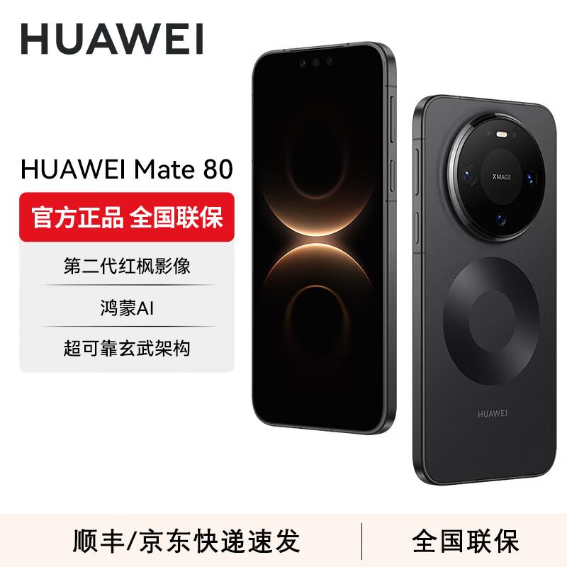 Huawei Mate 80 Smartphone (CN version)
