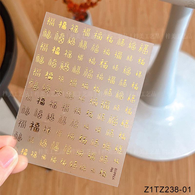 

Наклейки для ногтей с 3D-тиснением в виде иероглифа Фу на китайский Новый год - Праздничные красные самоклеящиеся украшения