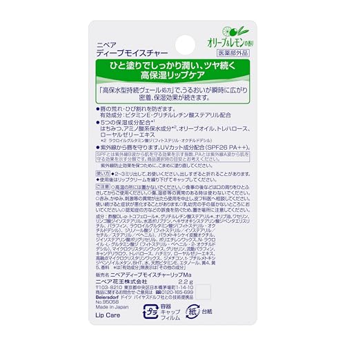 NIVEA Deep Moisture Lip Olive Lemon