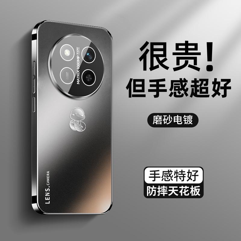 Applicable to Honor x60 mobile phone case, Year of the Snake, new x60pro simple pen snake lens film x50 skin feeling AG frosted glass