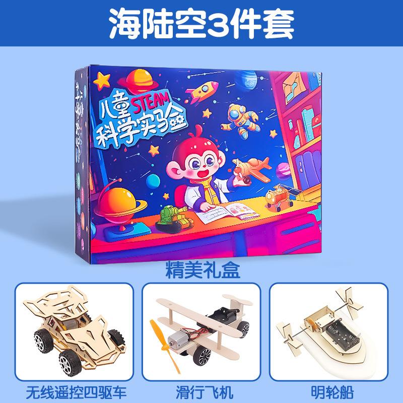 

Scientific Experiment Suit Assembled Handmade DIY Material Bag Children s Educational Toys синий