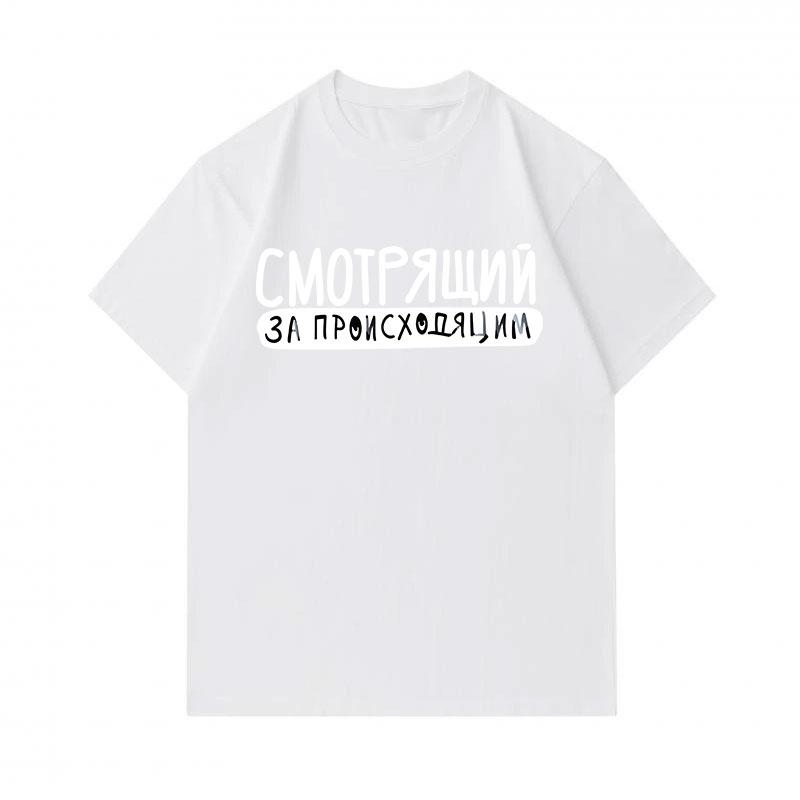 Men's 100% Cotton Crew Neck Short Sleeve T-Shirt, Casual Russian Slogan Printed Soft Breathable Lightweight Summer Daily Wear Loose Fit Tee for Everyd