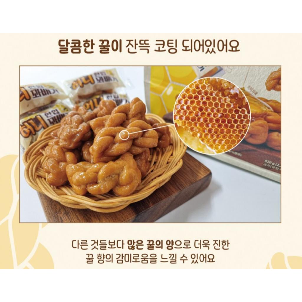 Traditional Korean Snacks Twisted Stick Donuts(kkwabaegi) 520g(80Pcs)