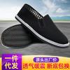 Old Beijing cloth shoes, men's shoes in summer, one-pedal single shoes, breathable beef tendon soles, breathable black cloth shoes in spring