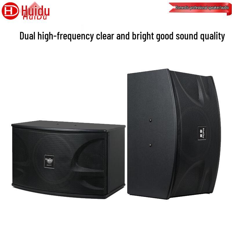 HuiDu Professional Audio Speakers for Stage, Conference & KTV (CN Version)
