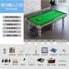 NAIPNI Chinese 8-Ball Pool Table (Standard Tournament Grade)