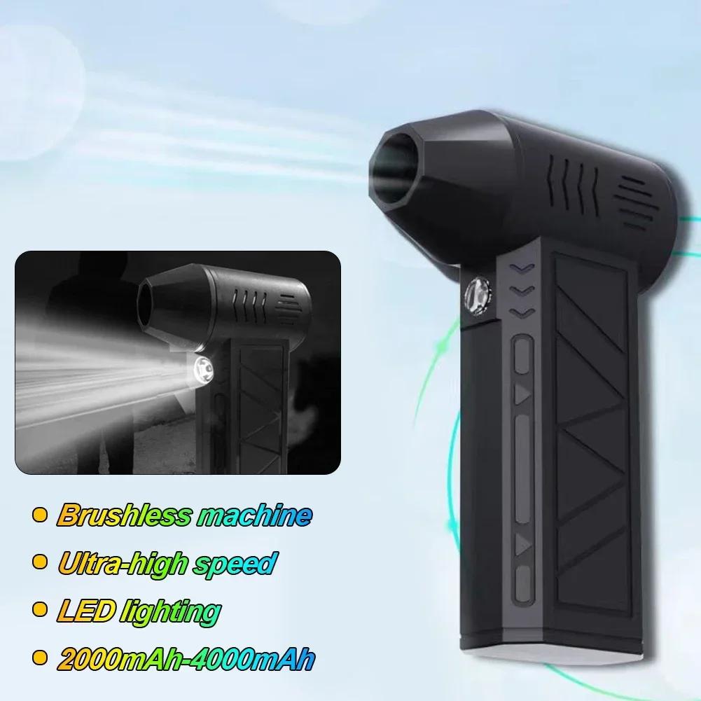 130000RPM Handheld Brushless Motor 3 Gear Rechargeable Violent Blower Mini Turbo Jet Fan Wind Speed 39m/s Industrial Duct Fan