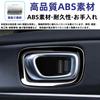 Glealcco Compatible with New Vezel RV3/RV4/RV5/RV6 Accessories Interior Door Handle