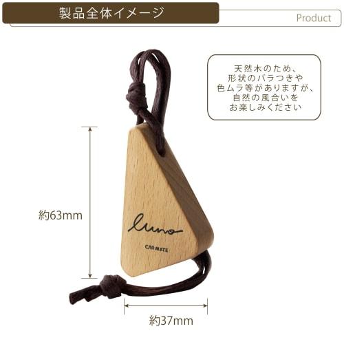 CARMATE LUNO Natural Wood Car Deodorant Air Freshener Hanging Type Hanging Wood Jasmine & Pear Scent H612