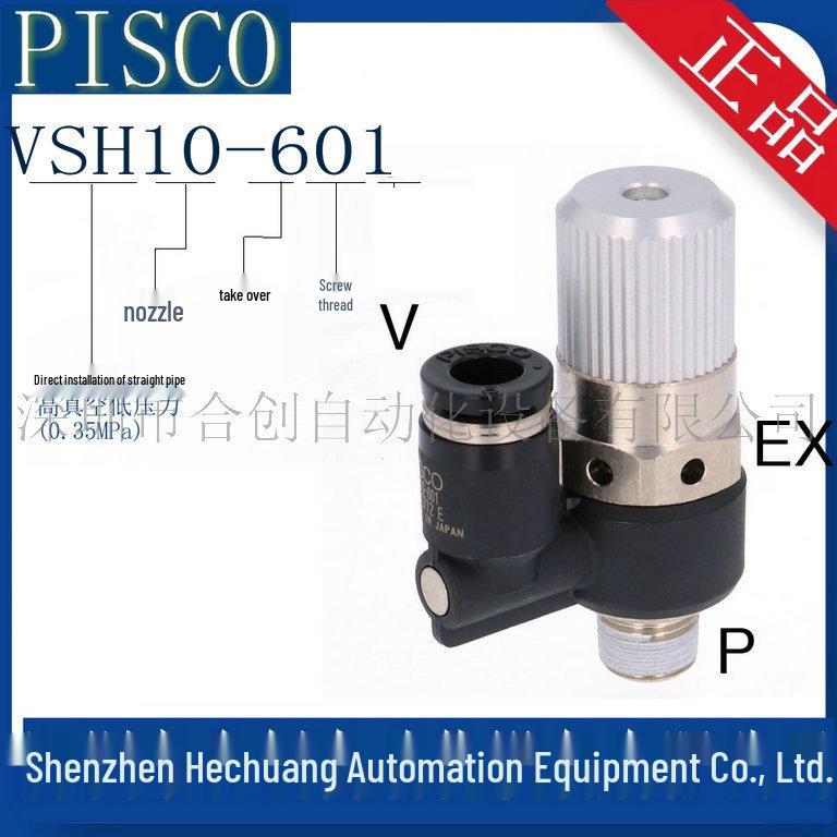 VSH10-601 Vacuum Generator by PISCO - Original Japan Model Standard