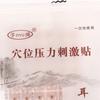 600Pcs/Set Colourful Ear Point Stickers Ear Pressure Stickers Acupuncture Magnetic Beads Ear Car Stickers Massage Ear Sticker