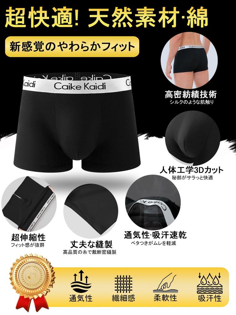 Caike Kaidi Herren Boxershorts, 6er-Pack, Frontverschluss, Baumwollmischung, Feuchtigkeitsableitend, Schnelltrocknend, Antibakteriell und Geruchshemmend, 3D Geformt