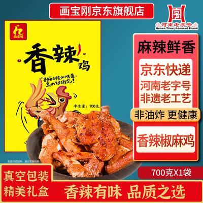 Hua Baogang Daokou Spicy Roast Chicken
