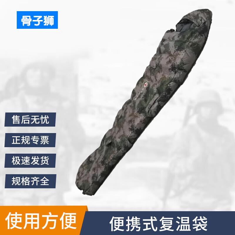 Guzishi Portable Thermal Sleeping Bag
