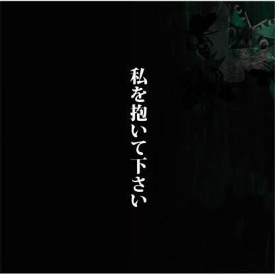 

CD - Hold me AVCD23383 Avex Trax 2007 Japan Pop Used