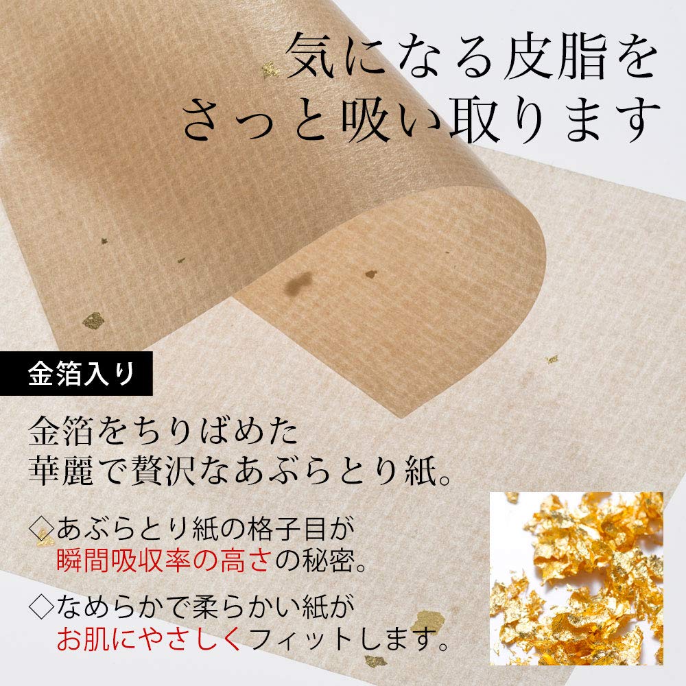 of Kanazawa Gold Oil blotting with paper gold leaf Ume Miyabi set [Hakuichi Leaf] 5-book