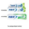 Lengsuanling Anti-Sensitive Toothpaste Value Pack