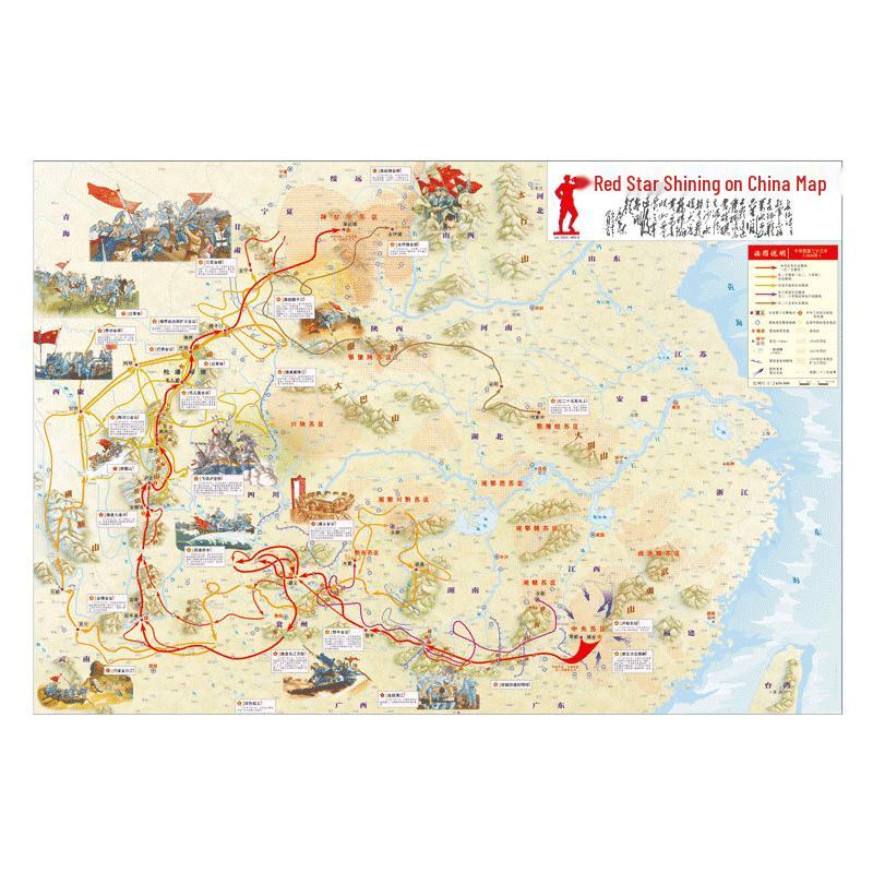 Beidou Map: Red Star China Long March History Map