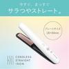Koizumi Cordless Straight Iron White KHS-8640/W, Lightweight, Quick Heat-Up, Ceramic Plates