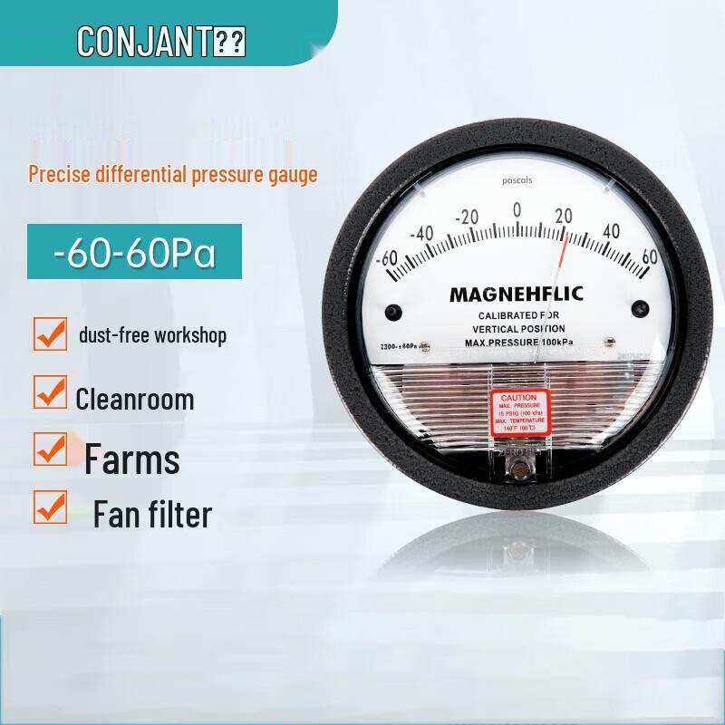 CONJANT ±250Pa Micro Differential Pressure Gauge (CN version)