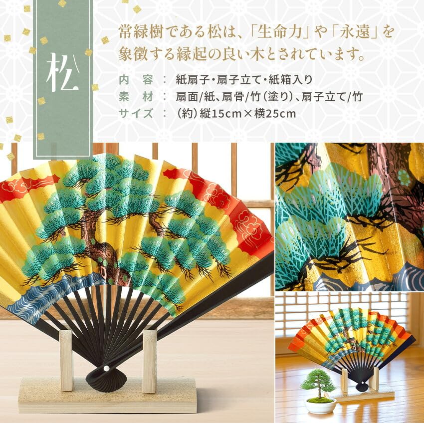 Osaka Choseido Decorative Folding 5 inches Made in Original set with scented Paper Fan stand Pine Perfect as a souvenir for overseas Fan, (15 cm),