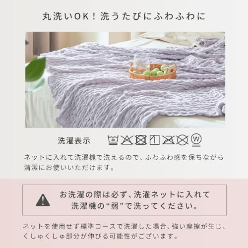 [NERUS Authentic] Smart-i Towel Blanket, Crinkled Blanket, Gauze Blanket, Oren, 140x200cm, Thin, Machine Washable, Smoky Purple