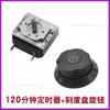 D-Type Shaft 120 Minutes Timer Switch With Plastic Knob For Pizza Oven Disinfection Cabinet Accessories