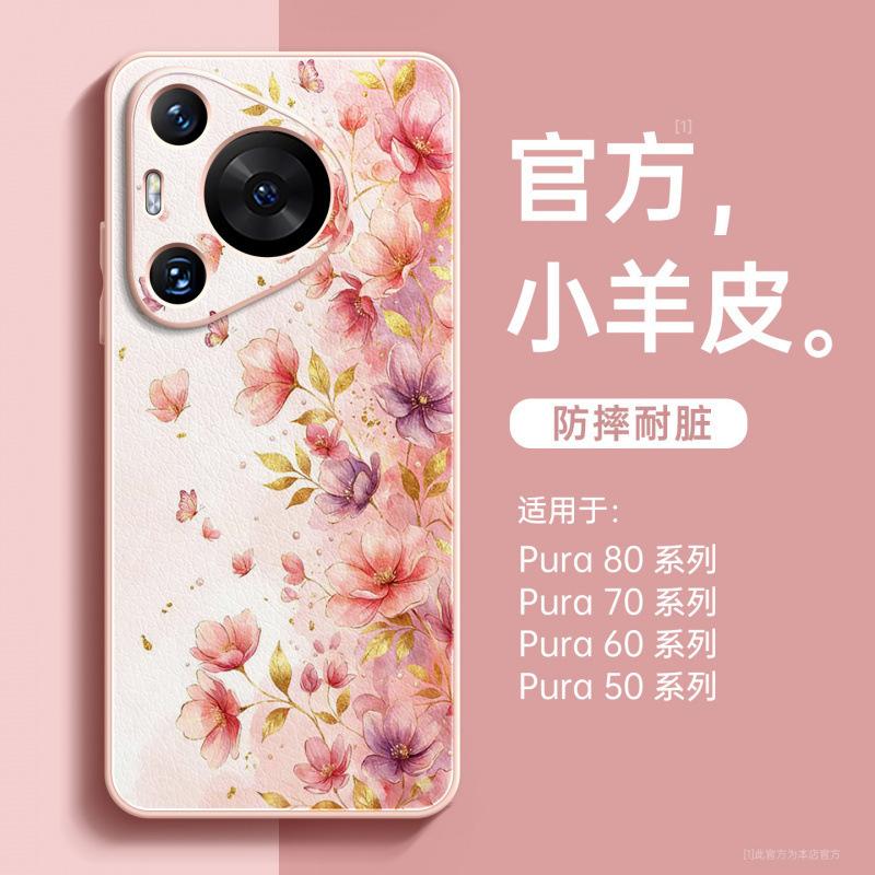 Suitable for Huawei Pura70 Mobile Phone Case, New Pura80pro + Case P70 Lambskin P60 Magnetic Bracket