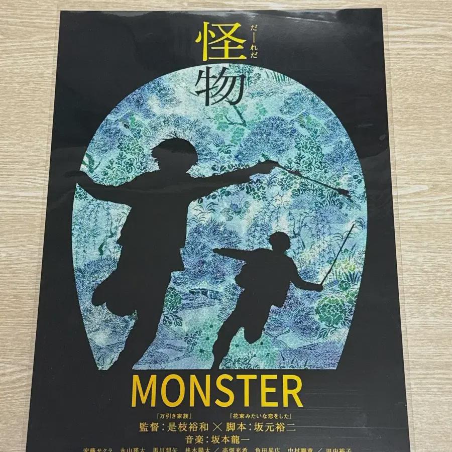 

Monster Cave Poster