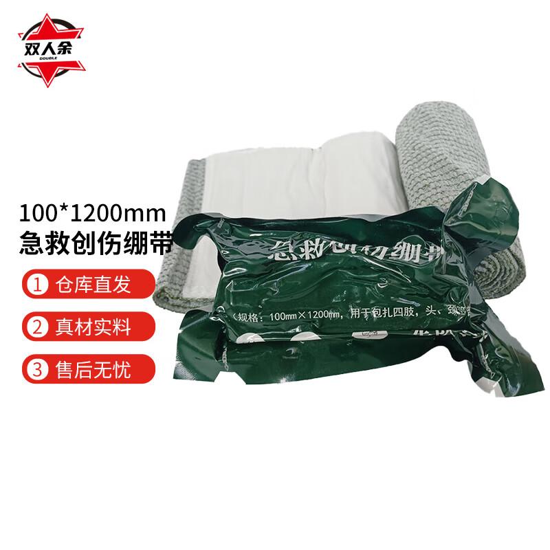 Shuangrenyu Israeli Emergency Trauma C-Type Bandage