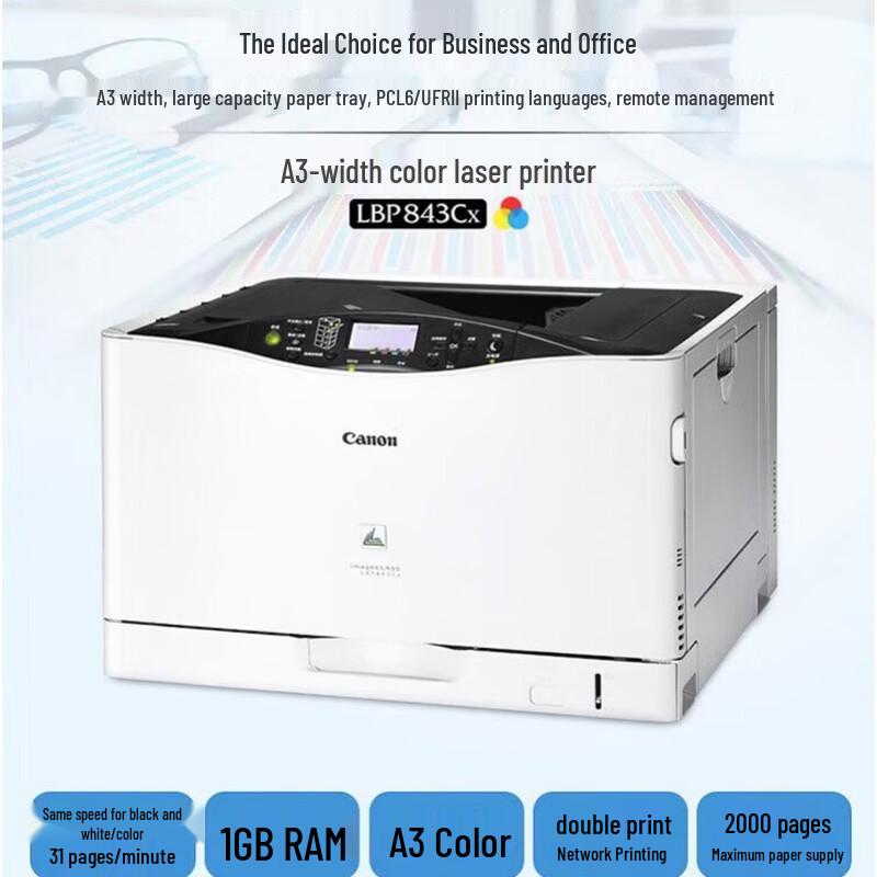Canon LBP843Cx A3 Color Laser Printer CN Plug (adapter Included)