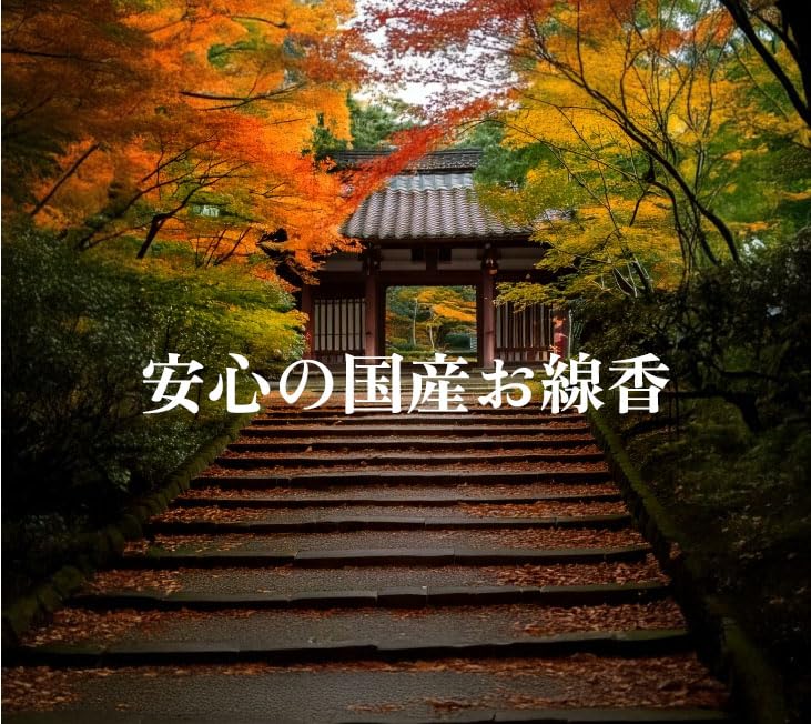 Incense Set with Carrying Bag: Sea, Moon, and Flower Fragrances (6 sticks) with Gift Wrapping and Noshi (gift tag included). Perfect for Obon,