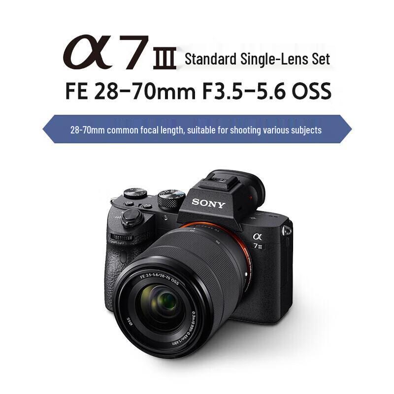 Sony Alpha 7 III Full-Frame Mirrorless Camera (CN version)
