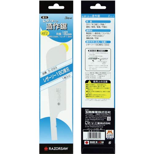 Razorsaw Construction Saw Replacement Blade, Thick Blade, 180mm, S-293