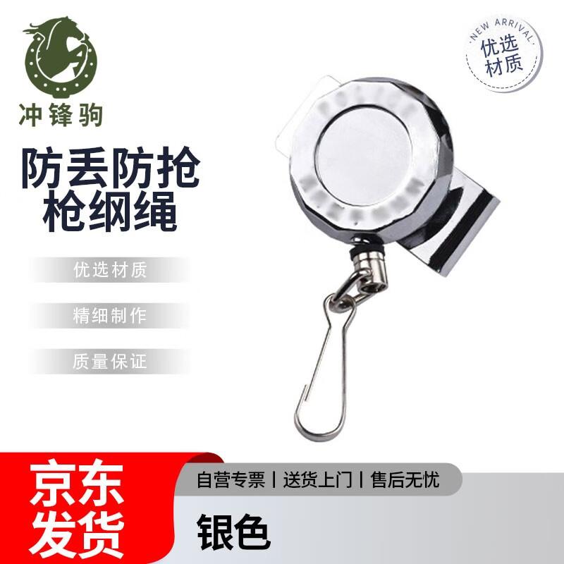 Chongfengju Anti-Loss Lanyards